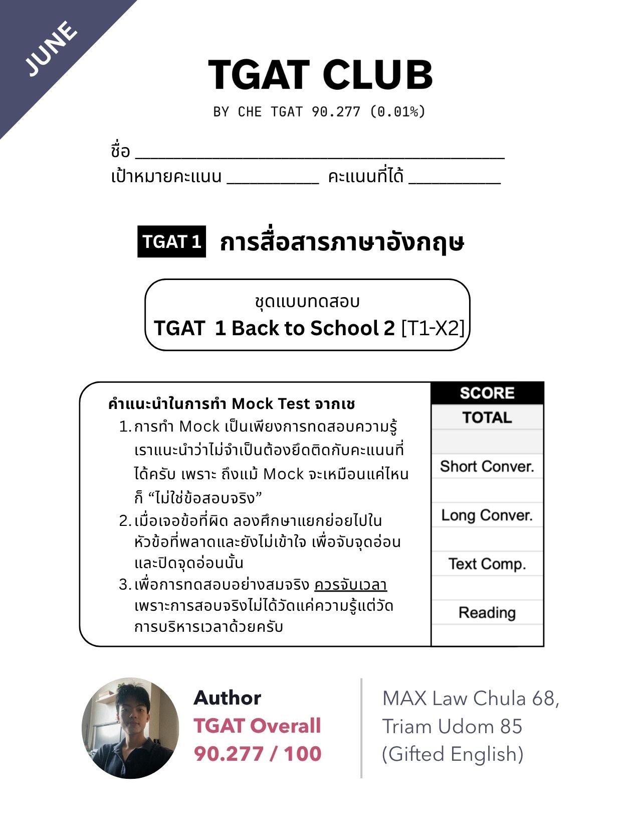 Mock Test Preview