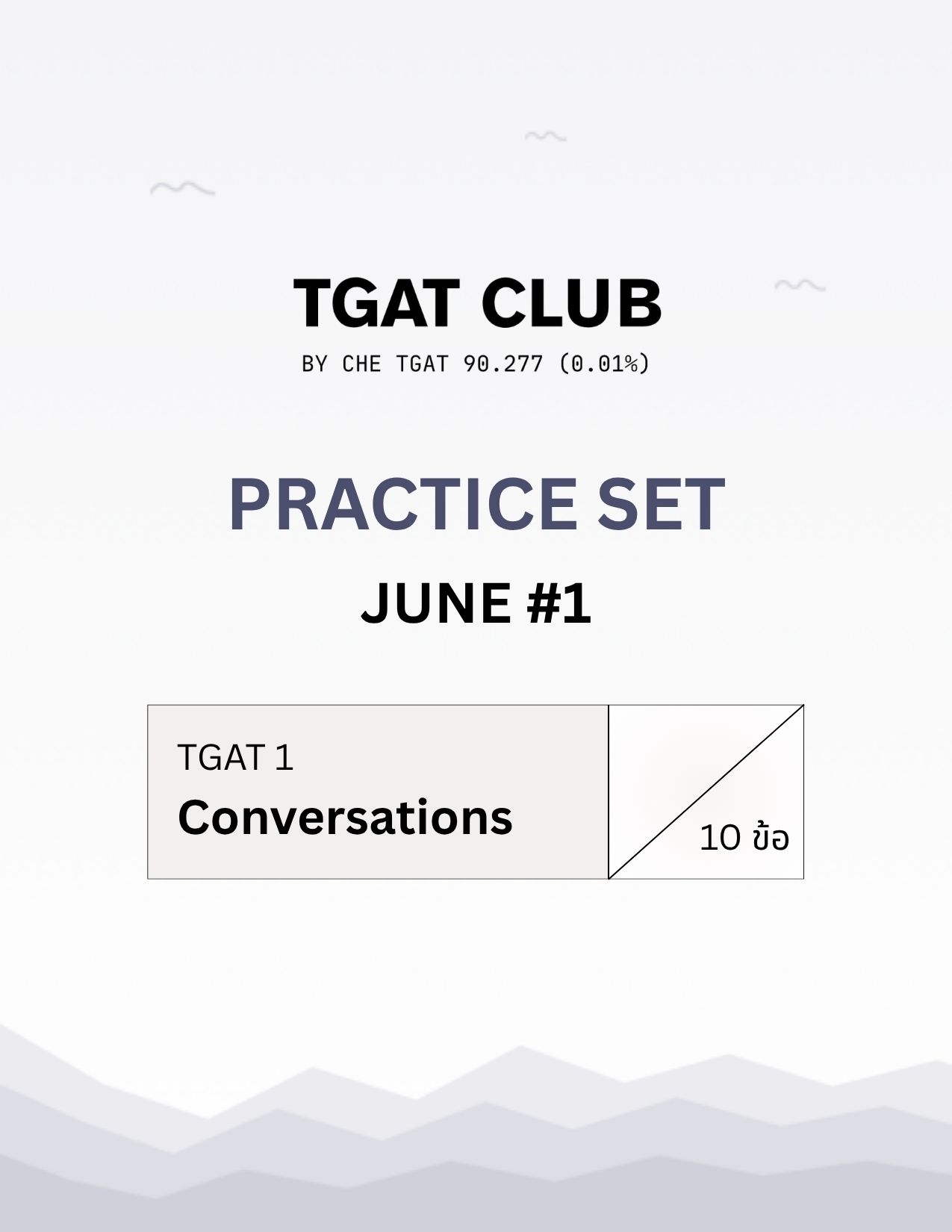 Practice Set Preview