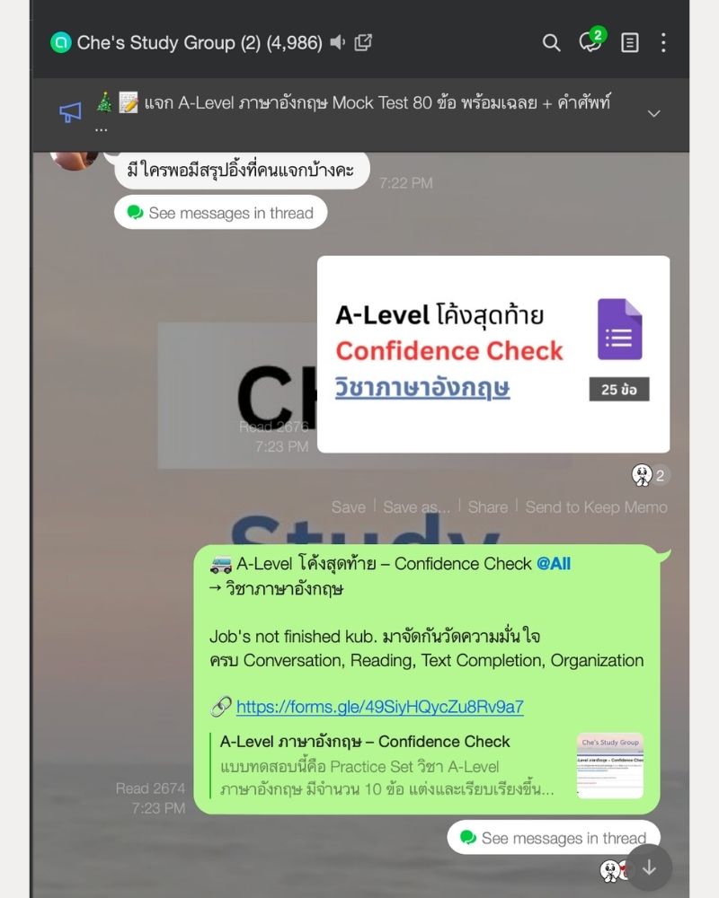 รีวิวจากนักเรียน