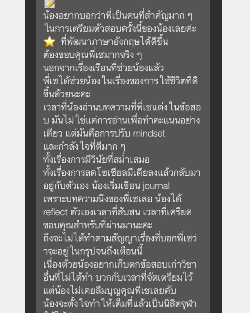 รีวิวจากนักเรียน