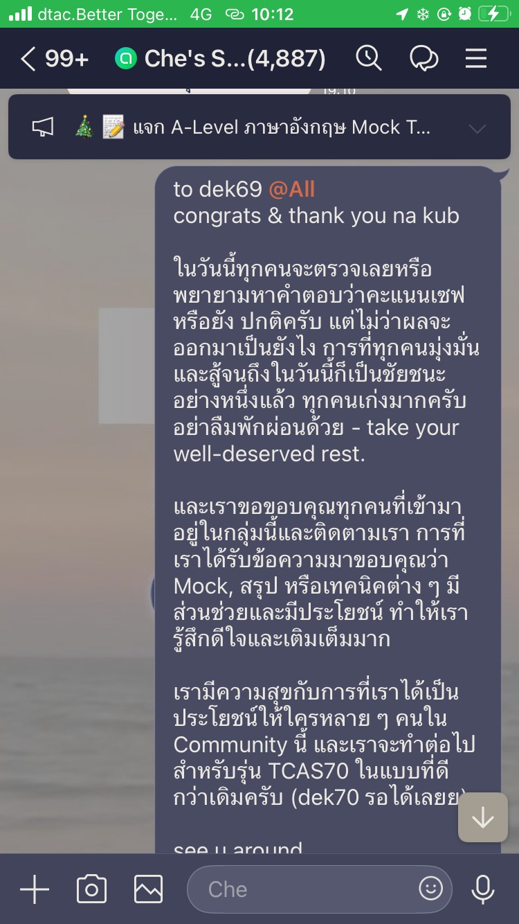 รีวิวจากนักเรียน