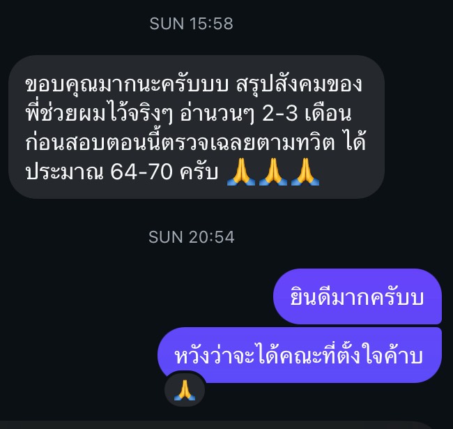 รีวิวจากนักเรียน