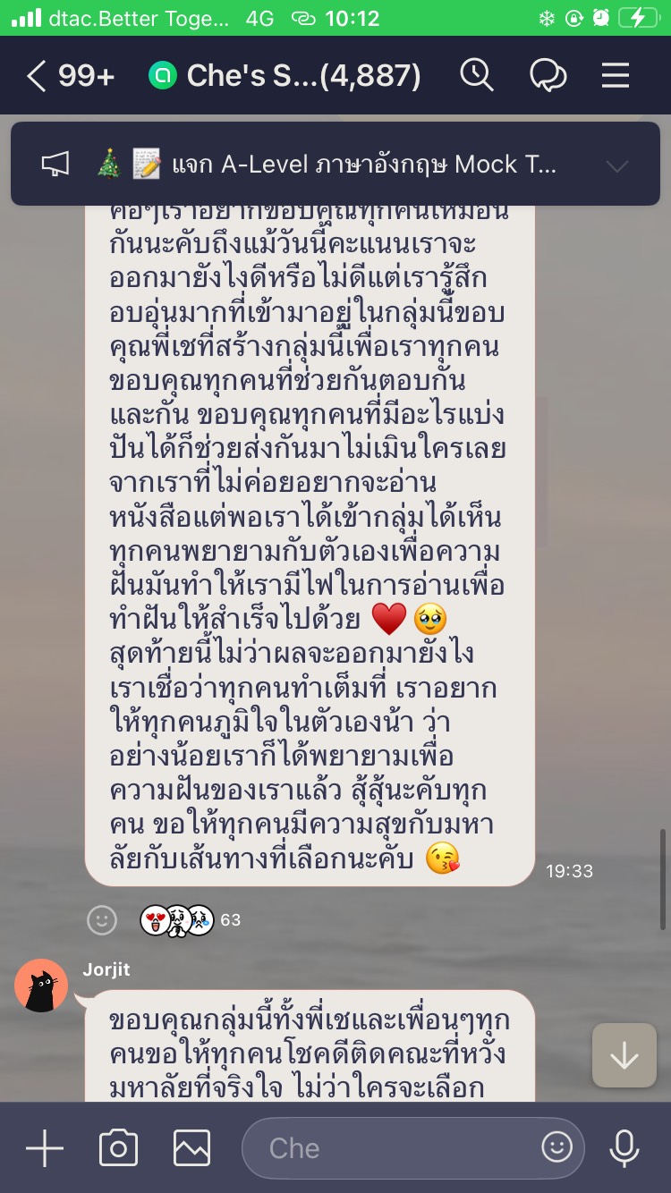 รีวิวจากนักเรียน